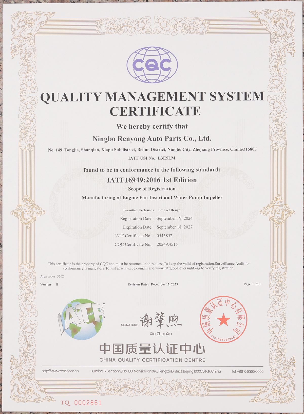 中国质量认证中心